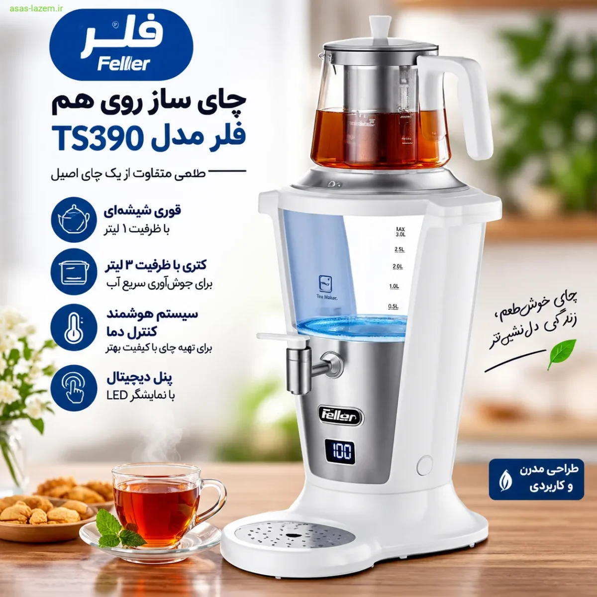 طراحی چای ساز روی هم فلر TS390 با قوری شیشه‌ای