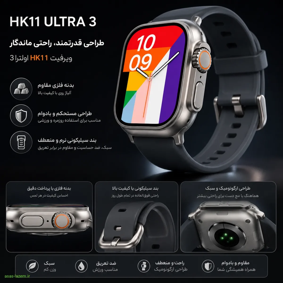 طراحی بدنه فلزی و بند سیلیکونی ساعت هوشمند ویرفیت HK11 اولترا 3