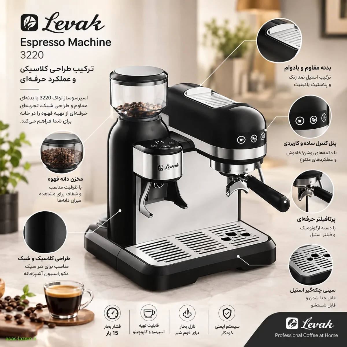 طراحی و بدنه اسپرسوساز لواک 3220