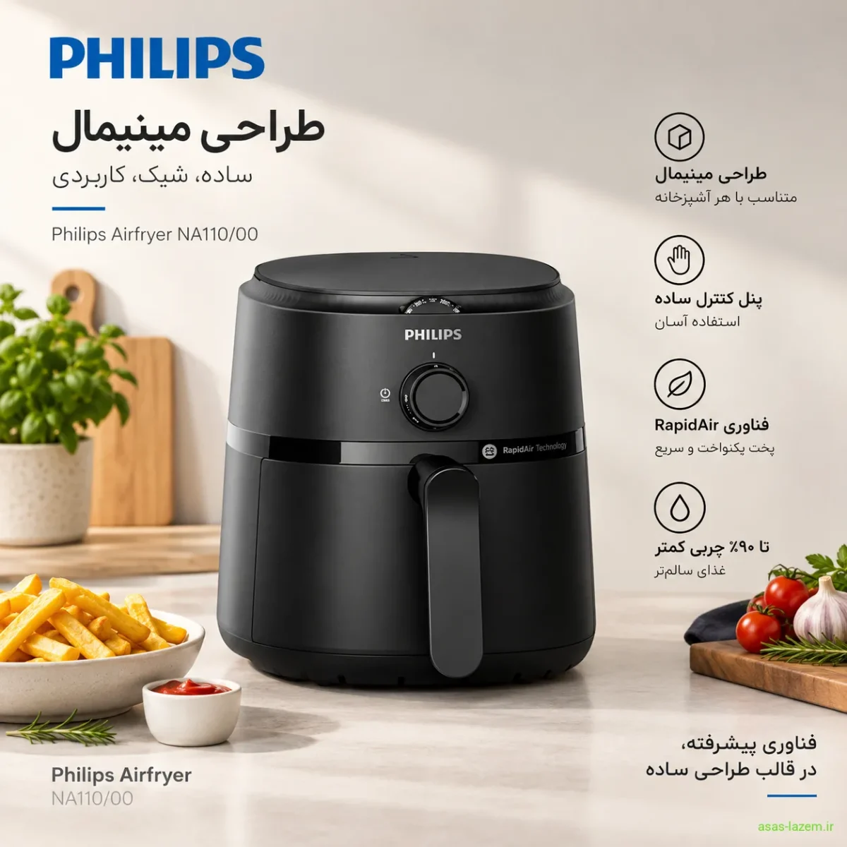 طراحی مینیمال هواپز فیلیپس NA110/00