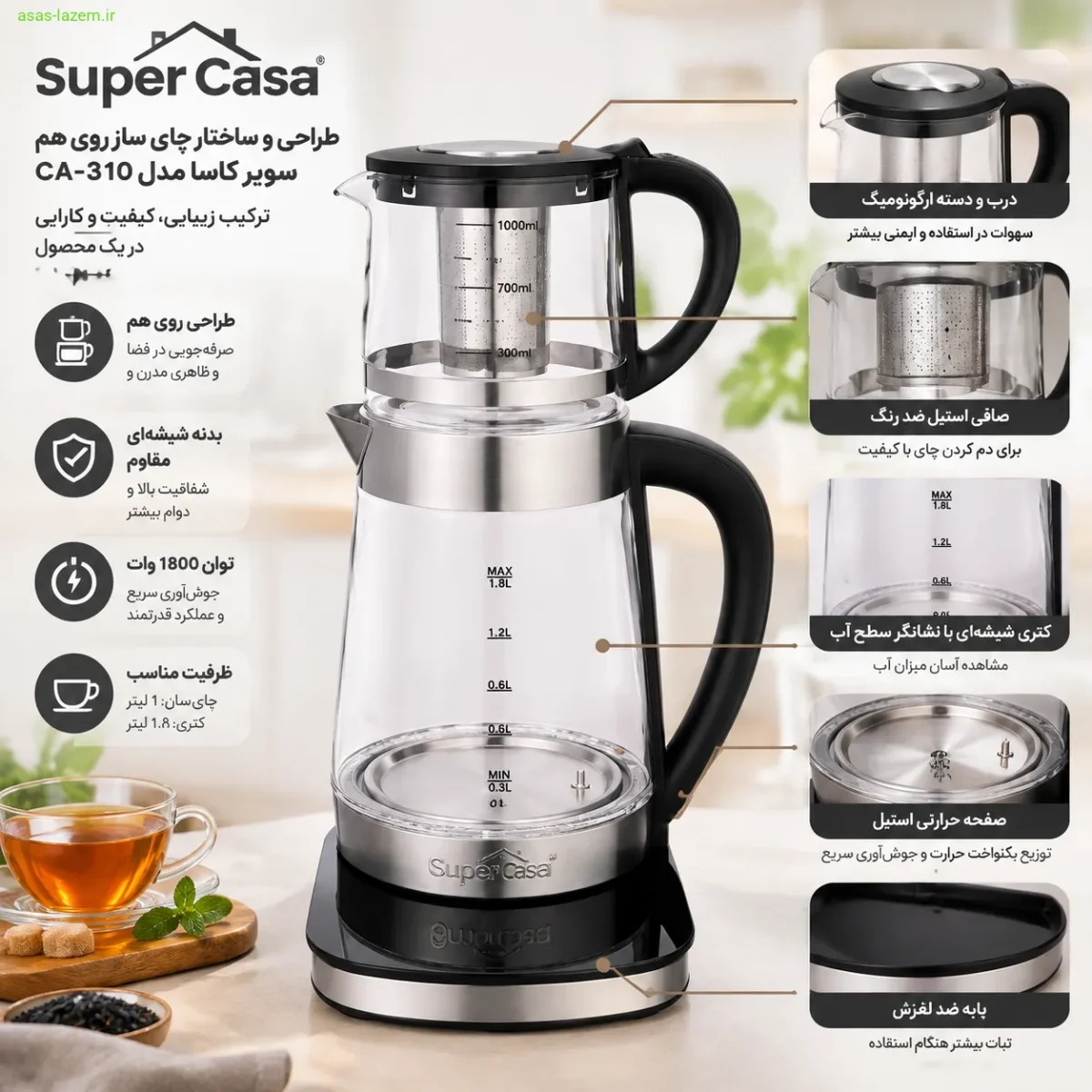 طراحی و ساختار چای ساز روی هم سوپر کاسا مدل CA-310