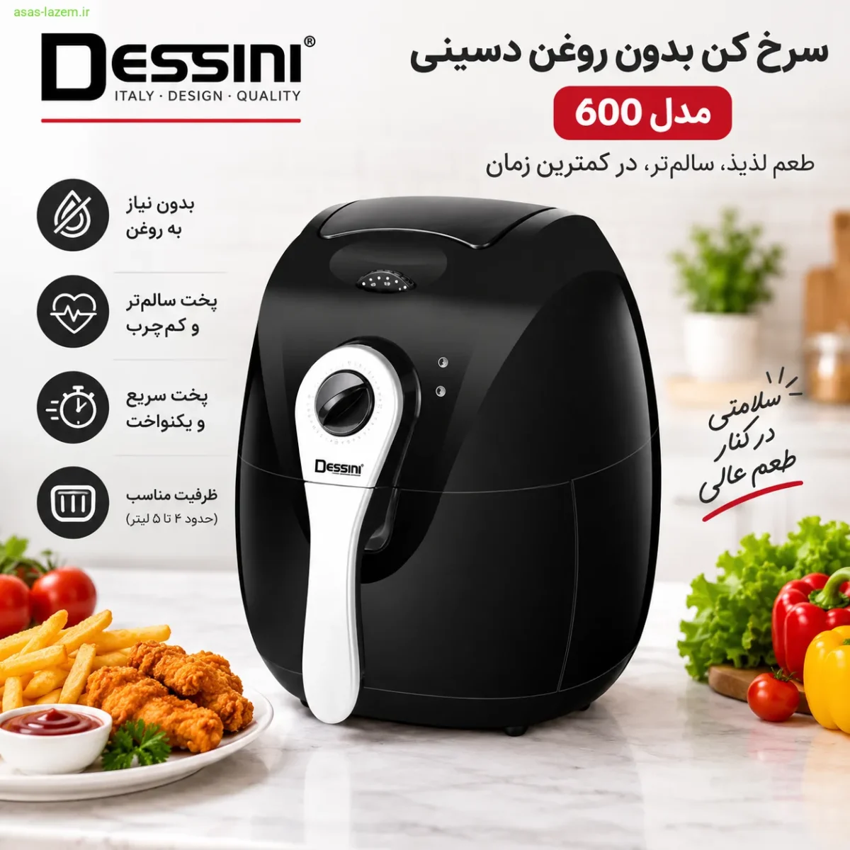 سرخ کن بدون روغن دسینی مدل 600 نمای کلی سرخ کن بدون روغن دسینی مدل 600