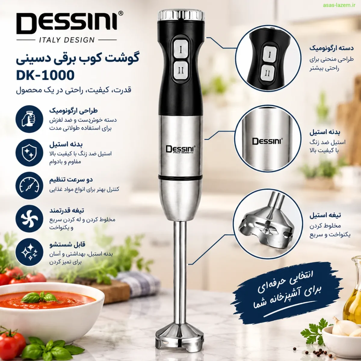 طراحی ارگونومیک و بدنه استیل گوشت کوب برقی دسینی DK-1000