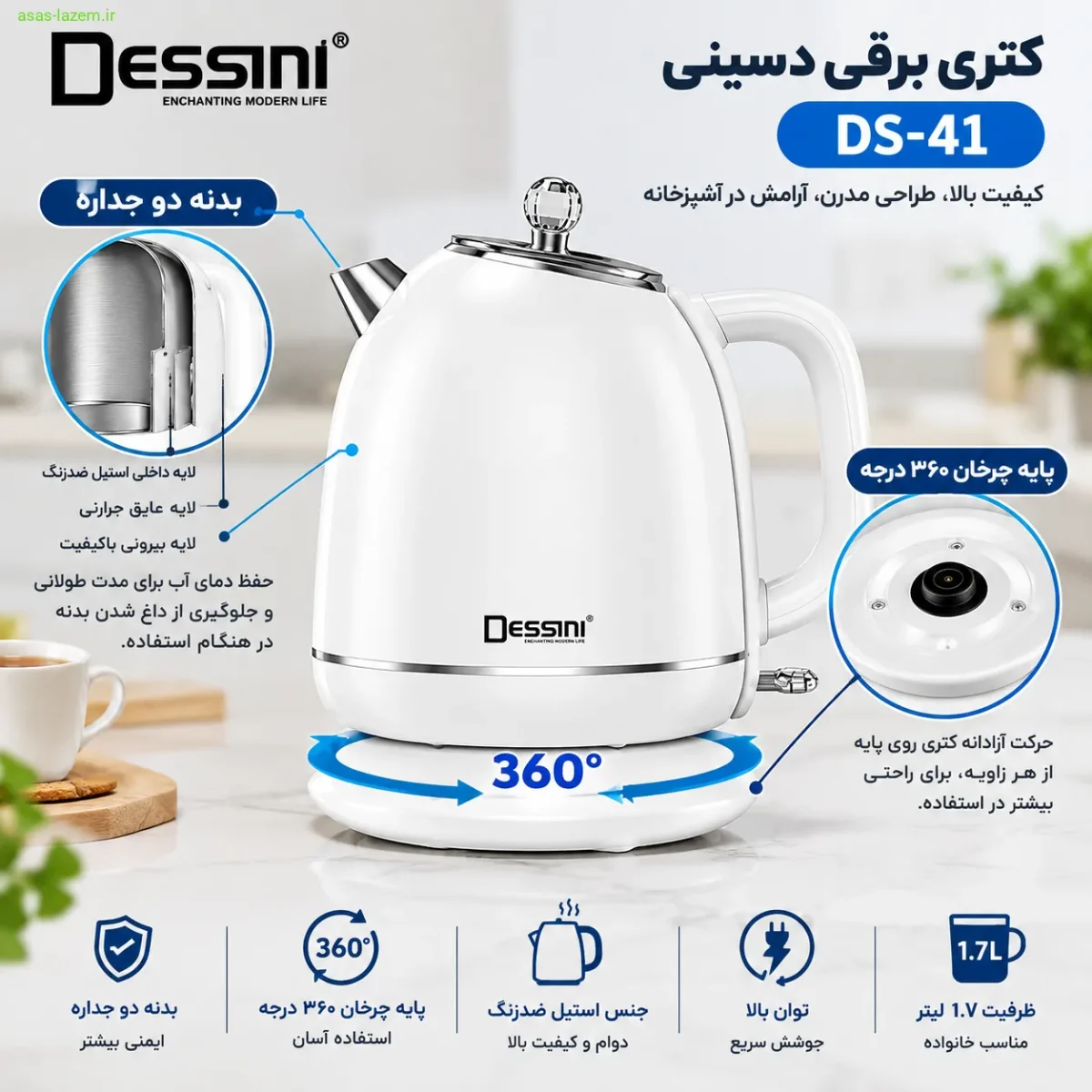 بدنه دو جداره و پایه چرخان ۳۶۰ درجه کتری دسینی DS-41
