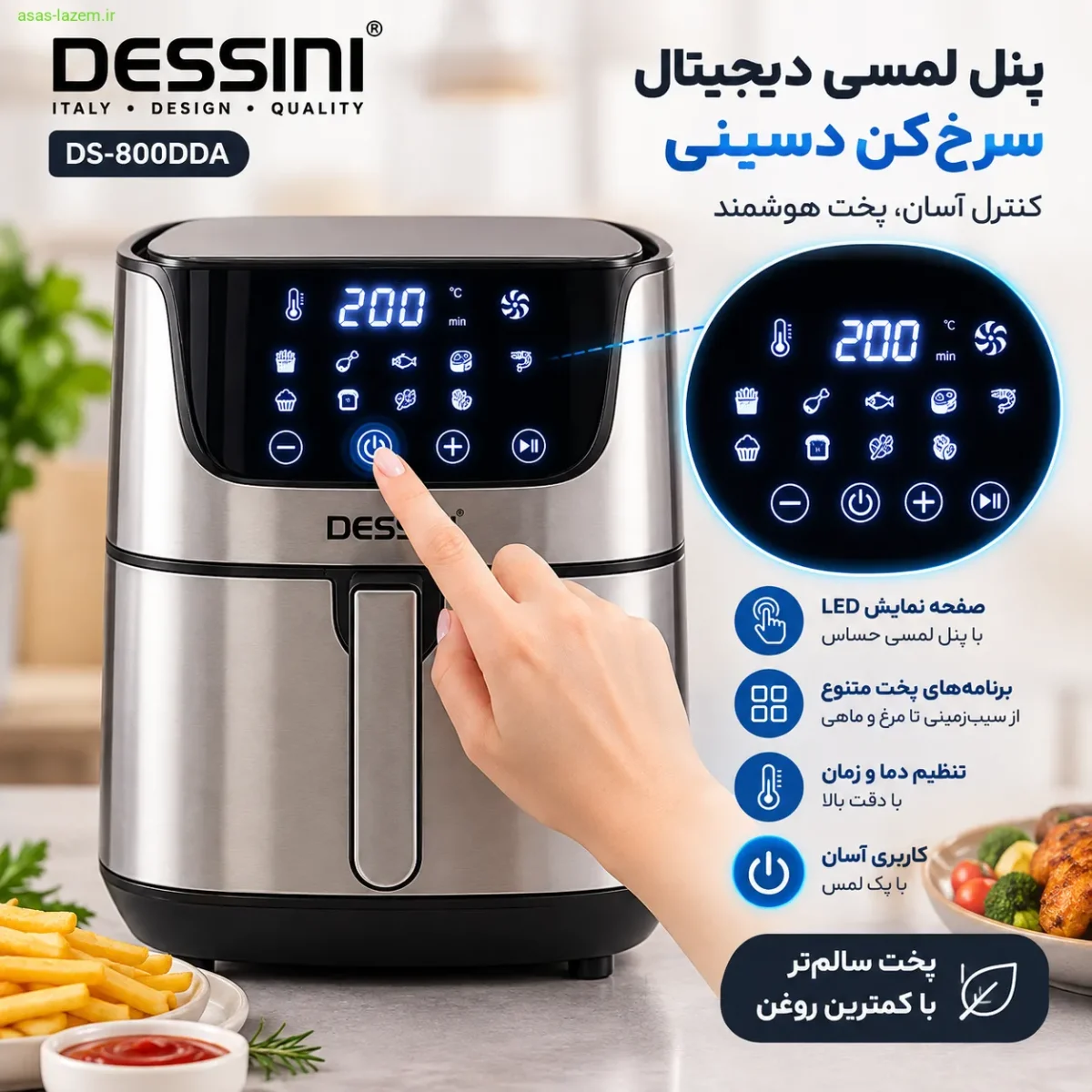 پنل لمسی دیجیتال سرخ کن دسینی DS-800DDA