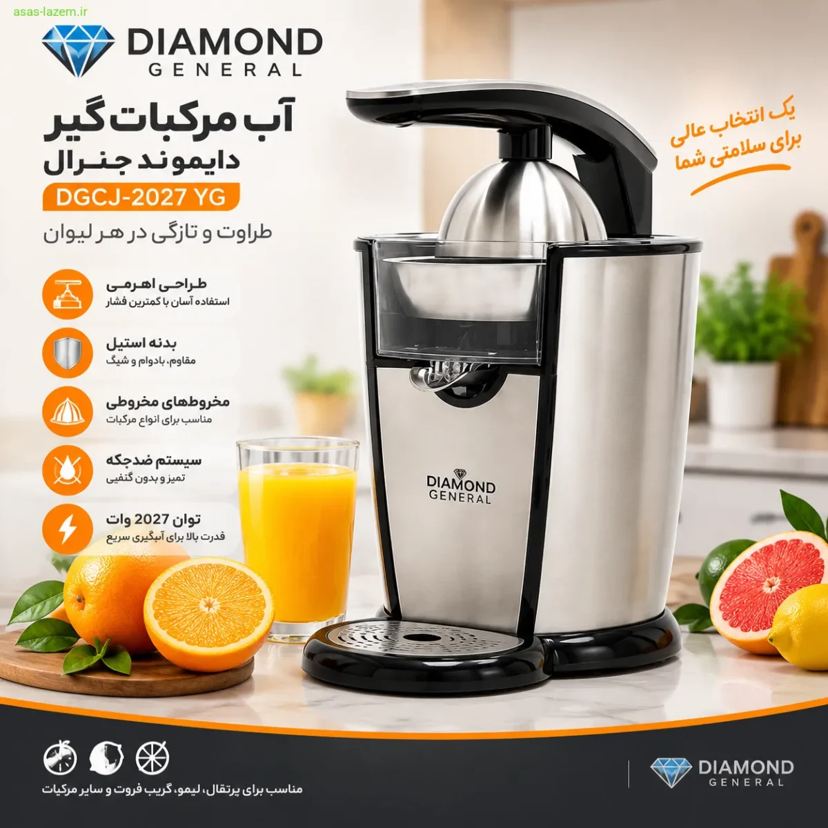 آب مرکبات‌گیر دایموند جنرال DGCJ-2027 YG با بدنه استیل و طراحی اهرمی