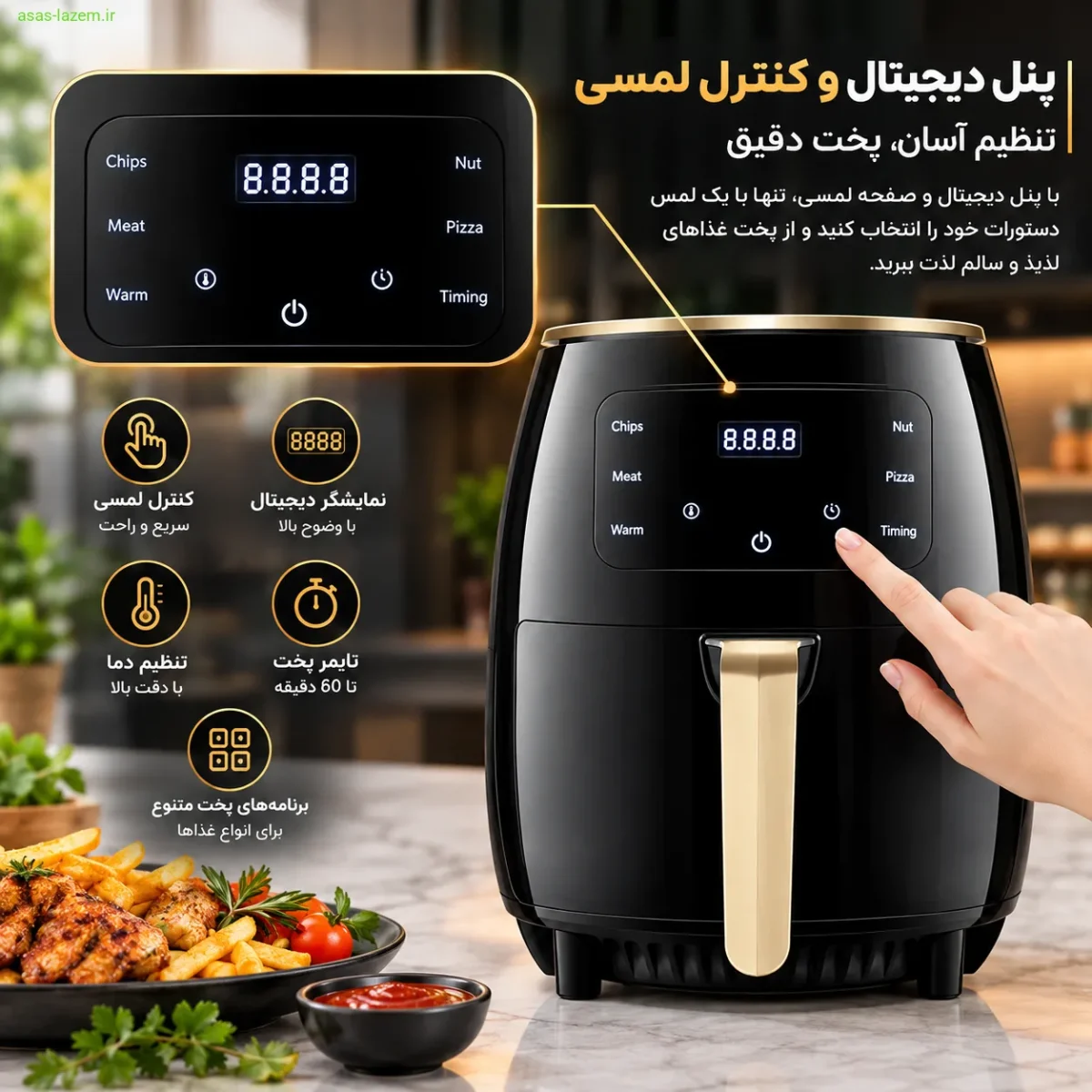 پنل دیجیتال و کنترل لمسی سرخ کن بدون روغن