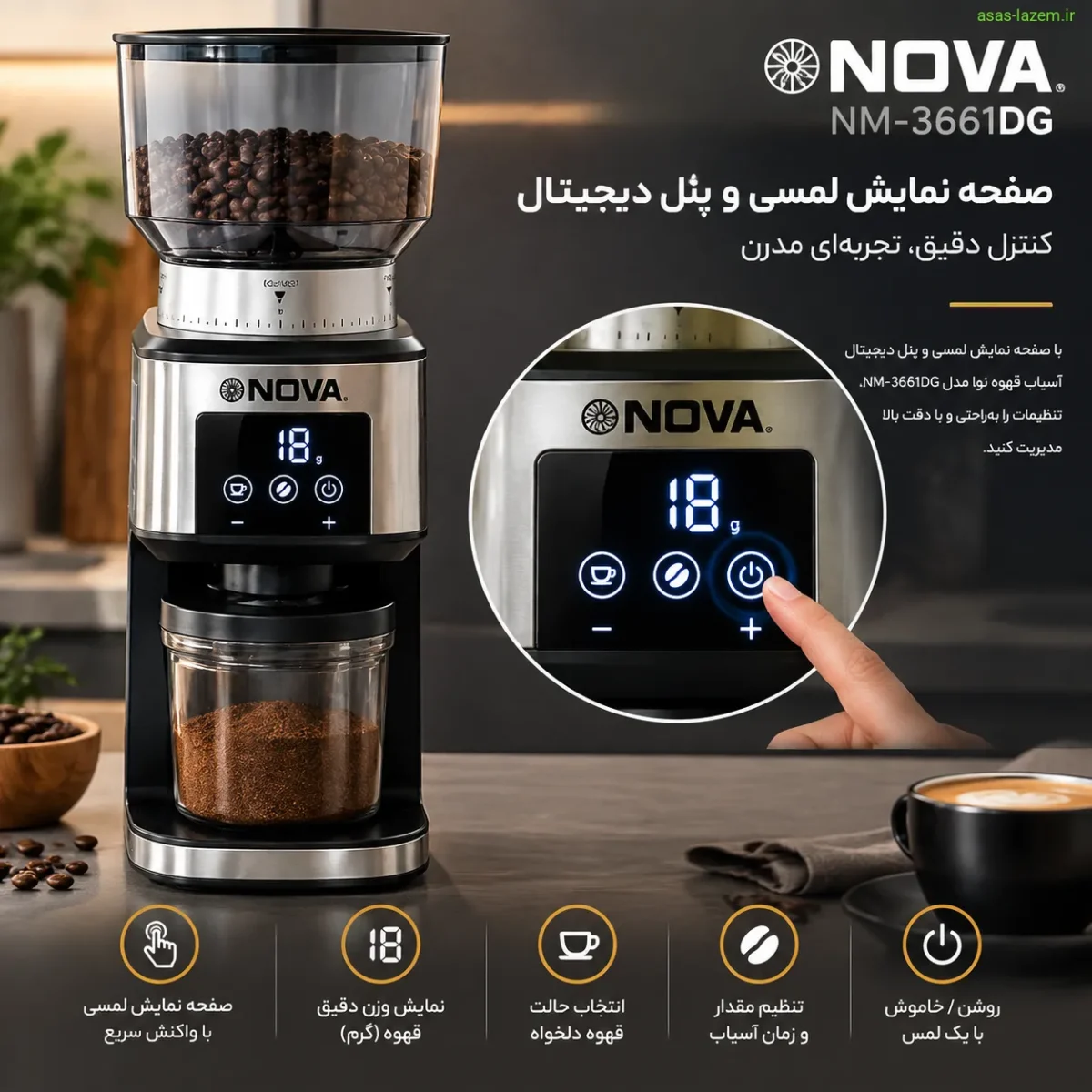 صفحه نمایش لمسی و پنل دیجیتال آسیاب قهوه نوا NM-3661DG