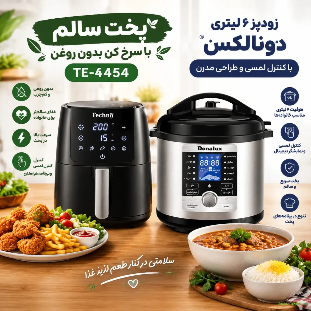 زودپز ۶ لیتری دونالکس با کنترل لمسی و طراحی مدرن