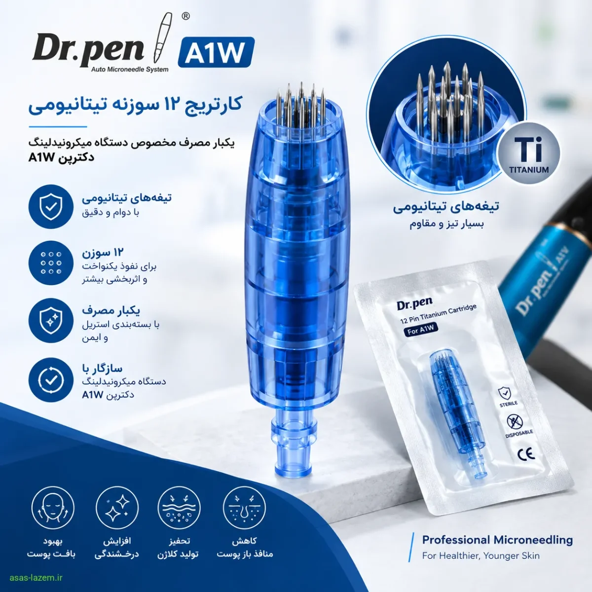 کارتریج ۱۲ سوزنه تیتانیومی دکترپن A1W کارتریج ۱۲ سوزنه تیتانیومی یکبار مصرف مخصوص دستگاه میکرونیدلینگ دکترپن A1W