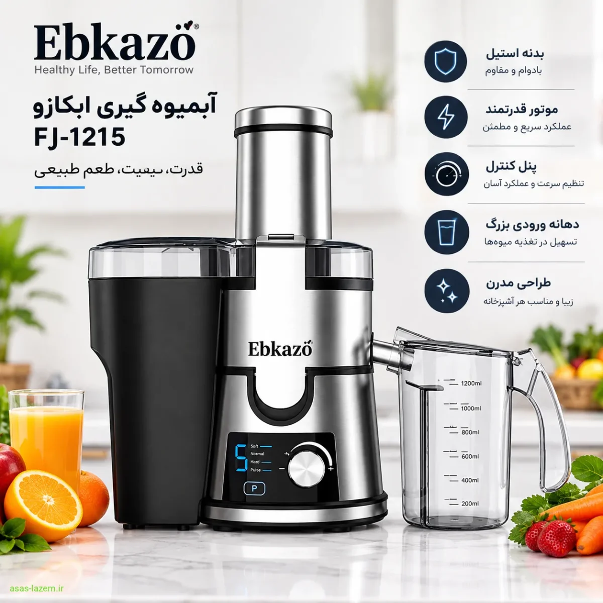 نمای جلوی آبمیوه گیری ابکازو FJ-1215 با بدنه استیل و پنل کنترل