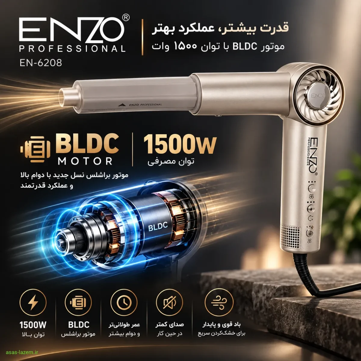 موتور BLDC و توان ۱۵۰۰ وات سشوار انزو پروفیشینال EN-6208