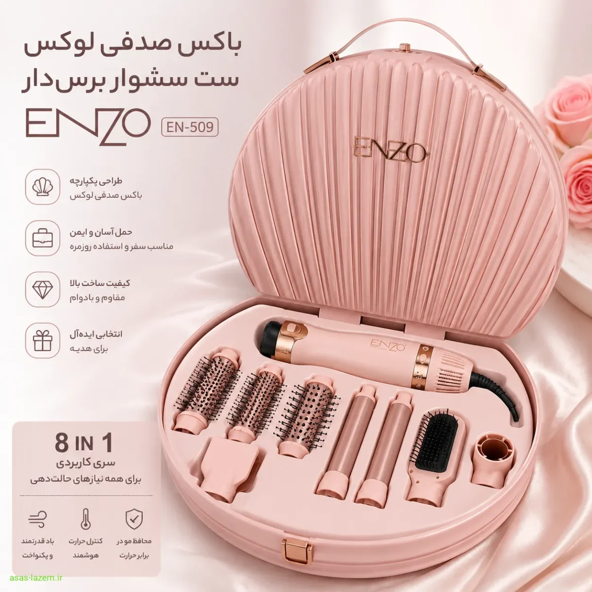 باکس صدفی لوکس ست سشوار برس‌دار انزو مدل EN-509