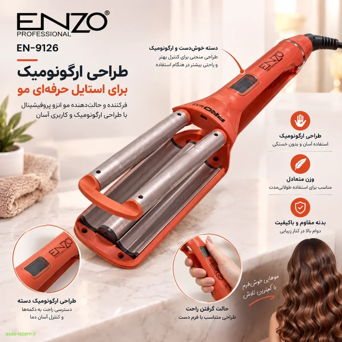 طراحی ارگونومیک و خوشدست EN-9126 طراحی ارگونومیک فر کننده و حالت دهنده مو انزو پروفیشینال EN-9126