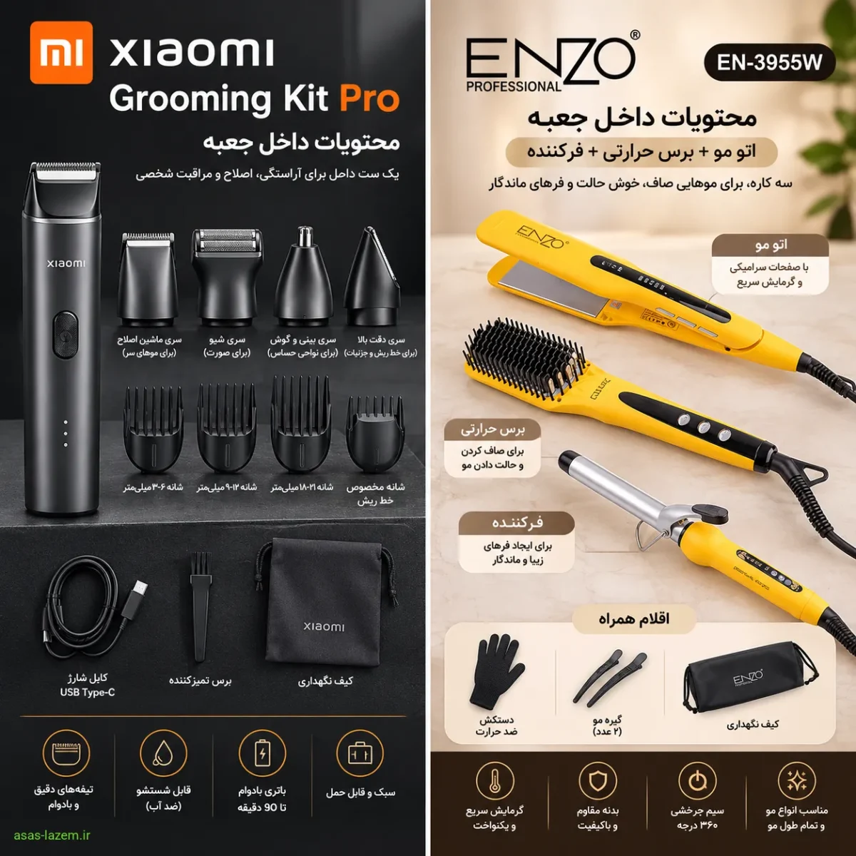 محتویات جعبه اتو مو انزو پروفیشینال EN-3955W شامل اتو، برس حرارتی و فرکننده