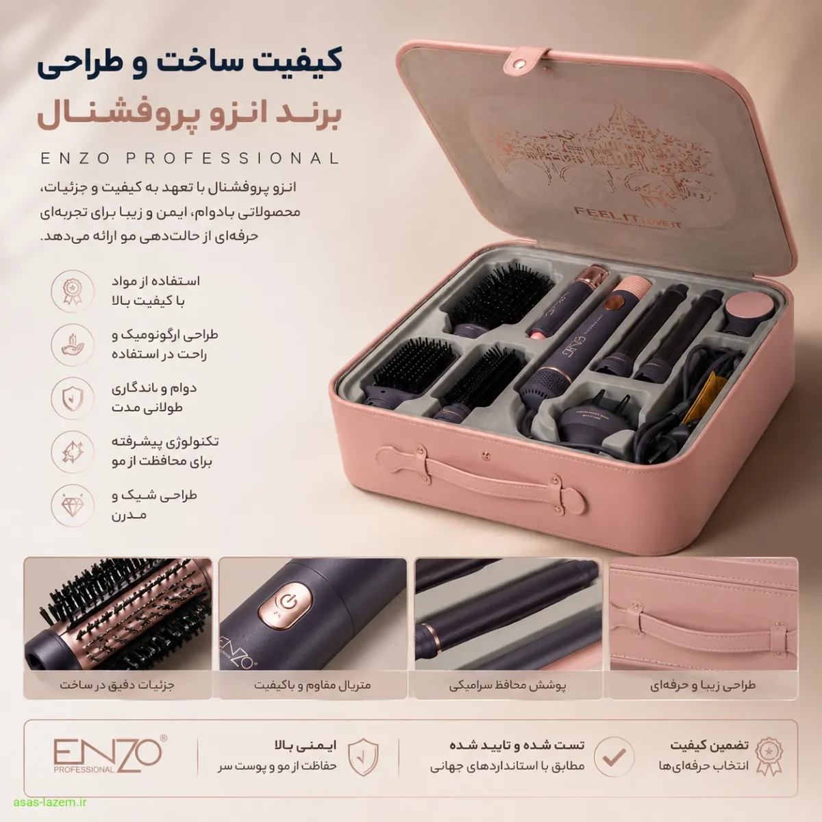 کیفیت ساخت و طراحی برند انزو پروفشنال در محصولات حالت دهنده مو