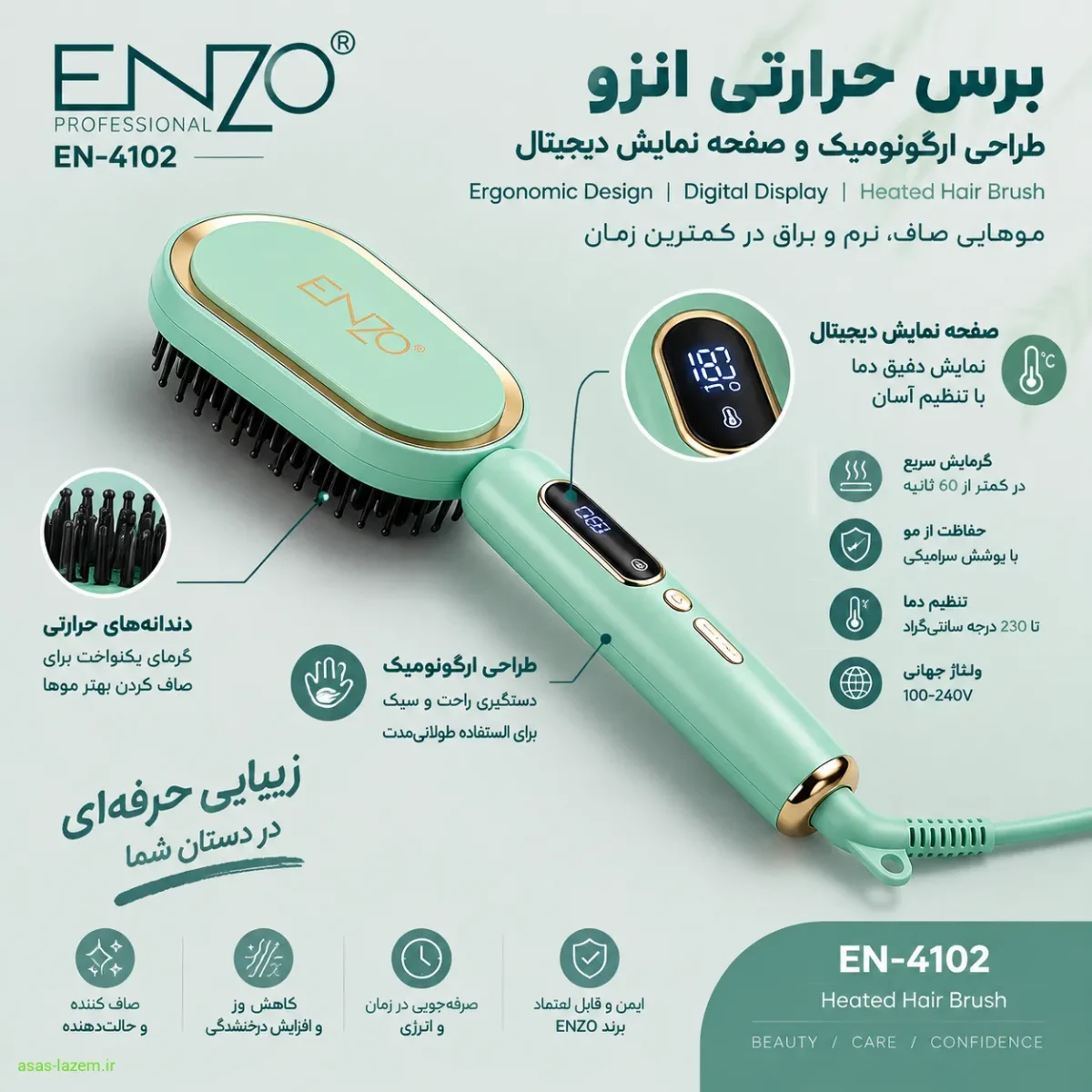طراحی ارگونومیک و صفحه نمایش دیجیتال برس حرارتی انزو EN-4102