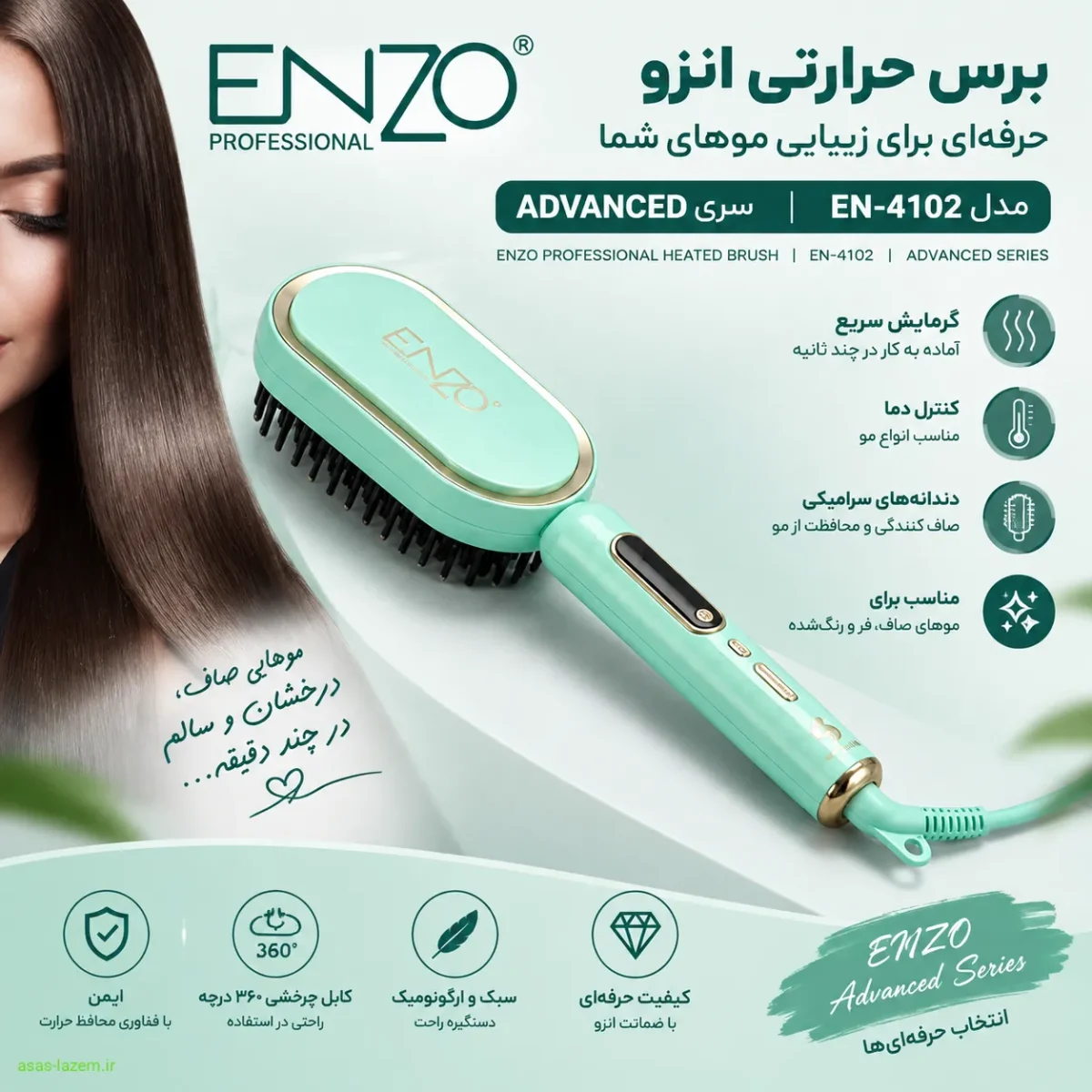 معرفی برس حرارتی انزو پروفیشینال مدل EN-4102 سری ADVANCED