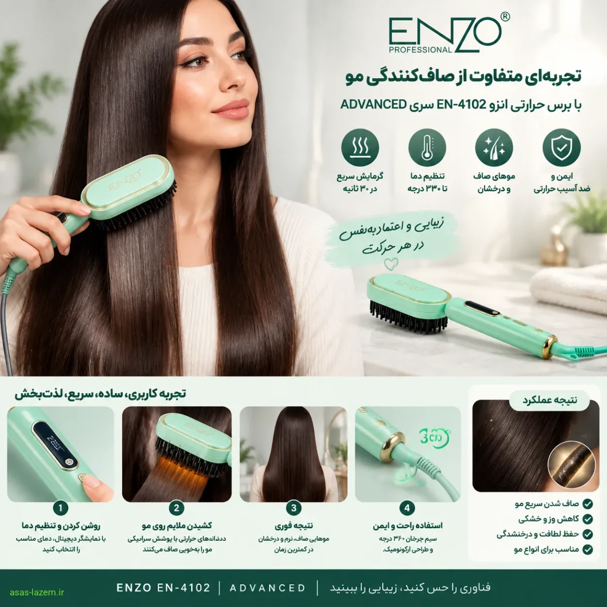 تجربه کاربری و عملکرد برس حرارتی انزو EN-4102 سری ADVANCED روی مو