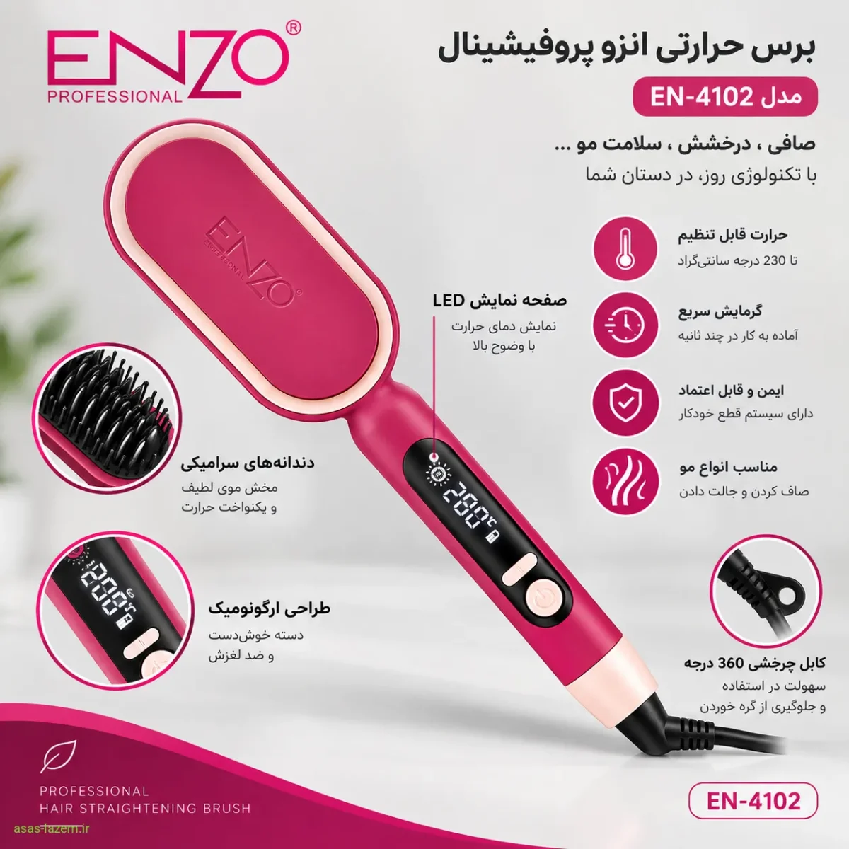 نمای کلی برس حرارتی انزو پروفیشینال مدل EN-4102 با طراحی ارگونومیک و صفحه نمایش LED