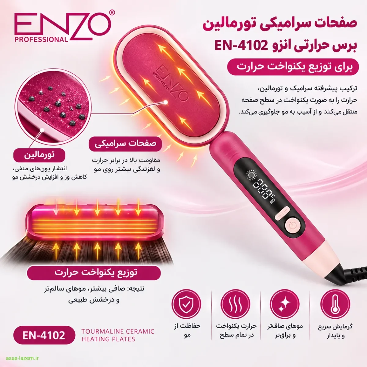 صفحات سرامیکی تورمالین برس حرارتی انزو EN-4102 برای توزیع یکنواخت حرارت