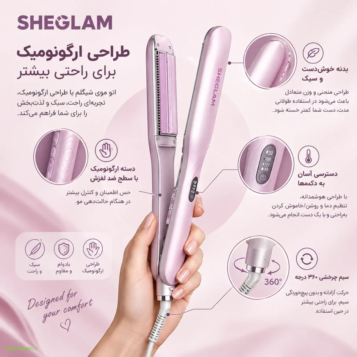 طراحی ارگونومیک دستگاه اتو مو شیگلم طراحی ارگونومیک دستگاه اتو مو شیگلم