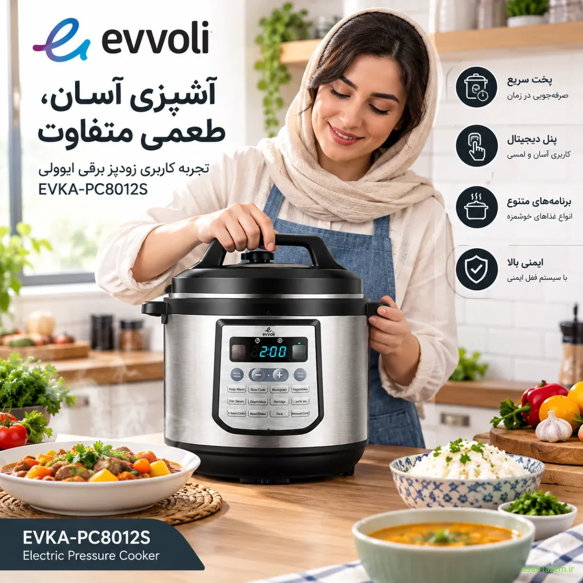 تجربه کاربری زودپز برقی ایوولی EVKA-PC8012S در آشپزخانه