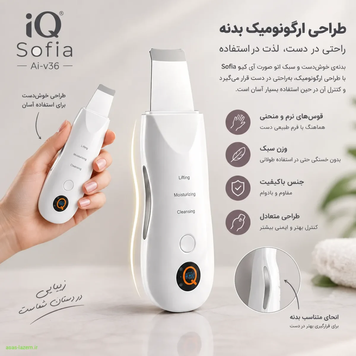 طراحی ارگونومیک بدنه اتو صورت آی کیو Sofia کد Ai-v36
