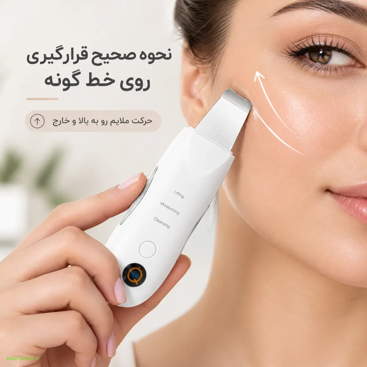 نحوه صحیح قرارگیری اتو صورت eyeq Sofia روی خط گونه