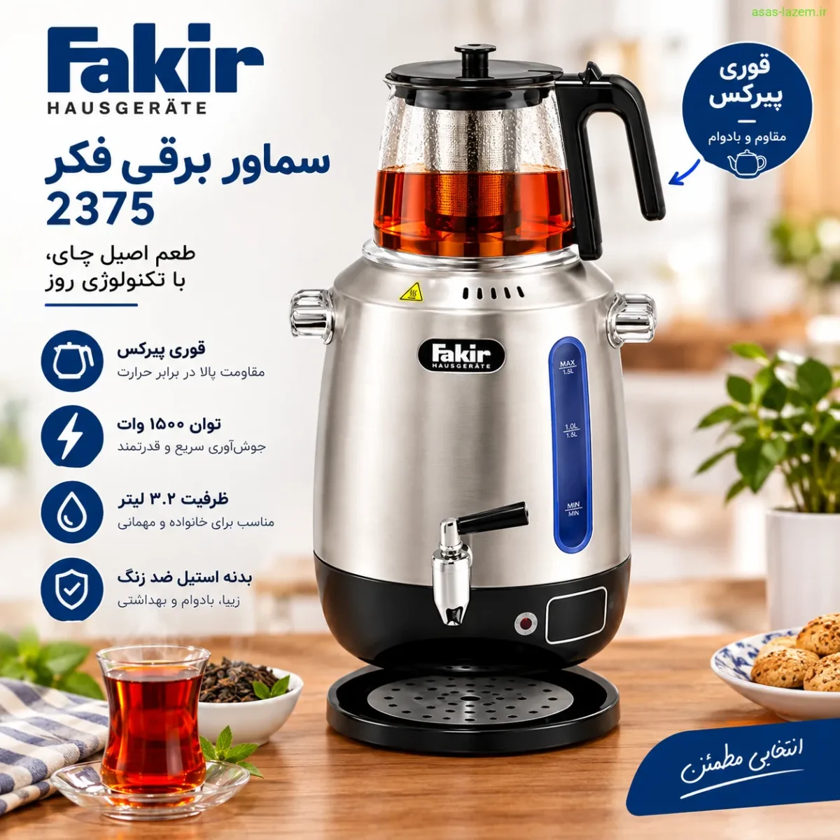 قوری پیرکس سماور برقی فکر 2375