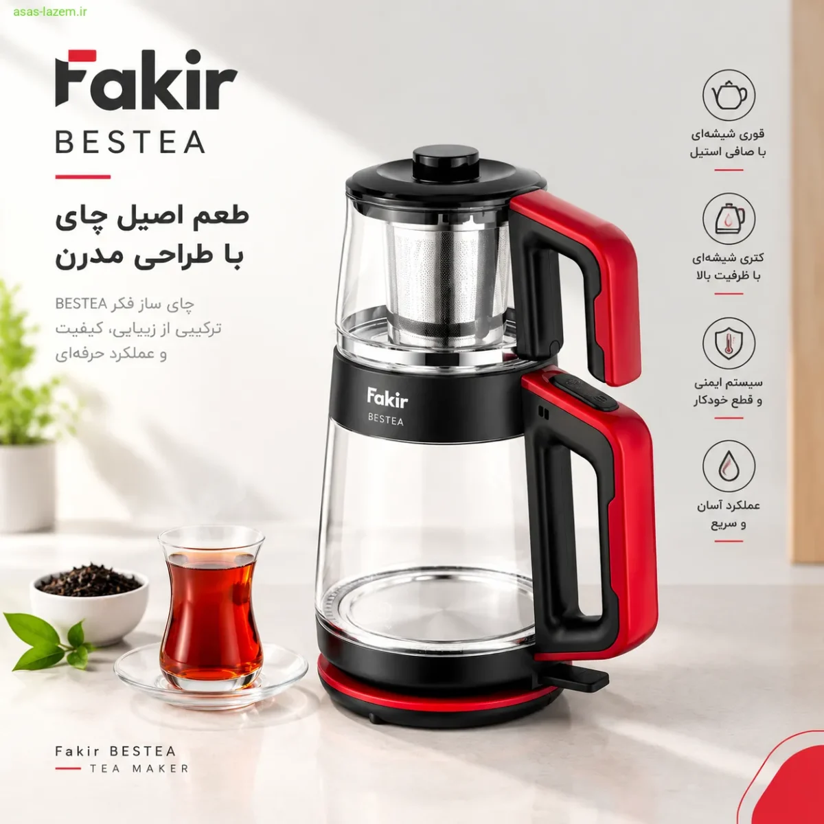 طراحی مینیمال و رنگ‌بندی چای ساز فکر BESTEA