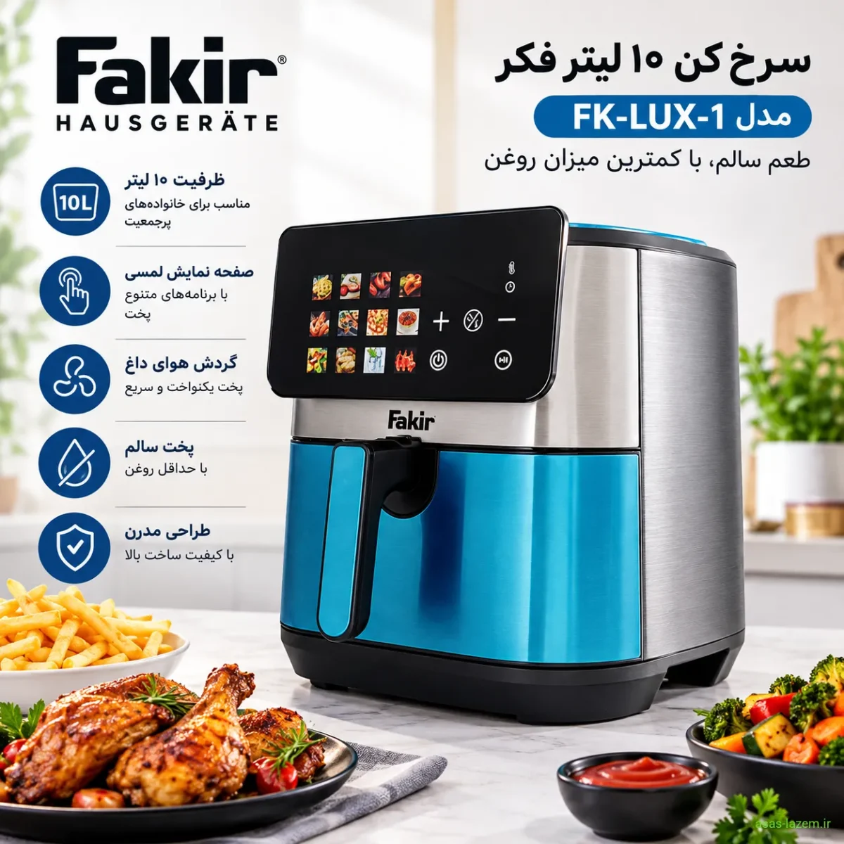 نمای کلی سرخ‌کن ۱۰ لیتر فکر مدل FK-LUX-1