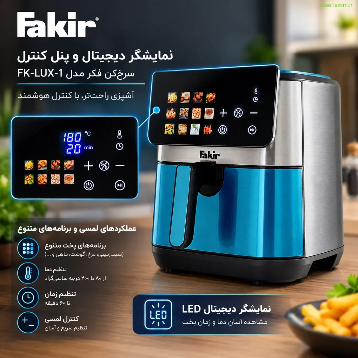 نمایشگر دیجیتال و پنل کنترل سرخ‌کن فکر FK-LUX-1