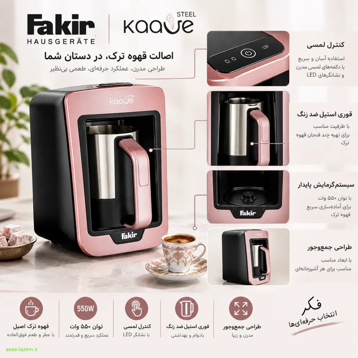 طراحی و ساختار فیزیکی قهوه ساز فکر KAAVE STEEL