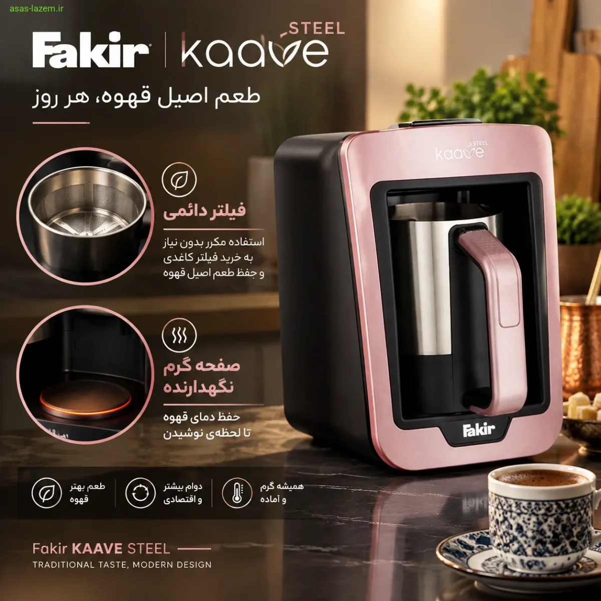 فیلتر دائمی و صفحه گرم نگهدارنده قهوه ساز فکر KAAVE STEEL