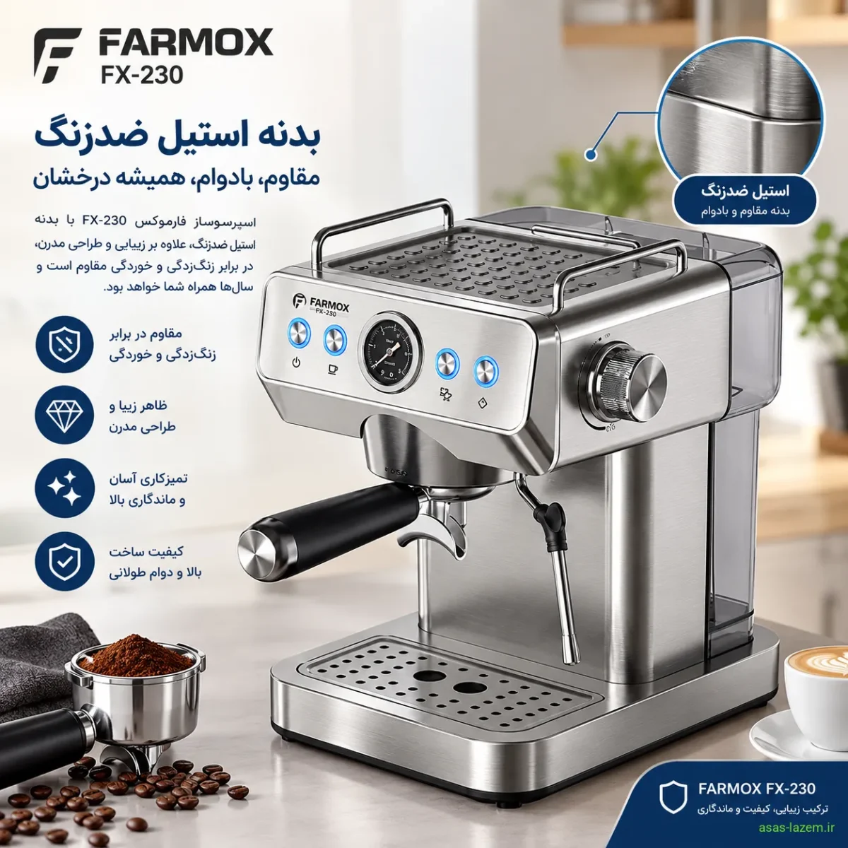 بدنه استیل ضدزنگ اسپرسوساز فارموکس FX-230