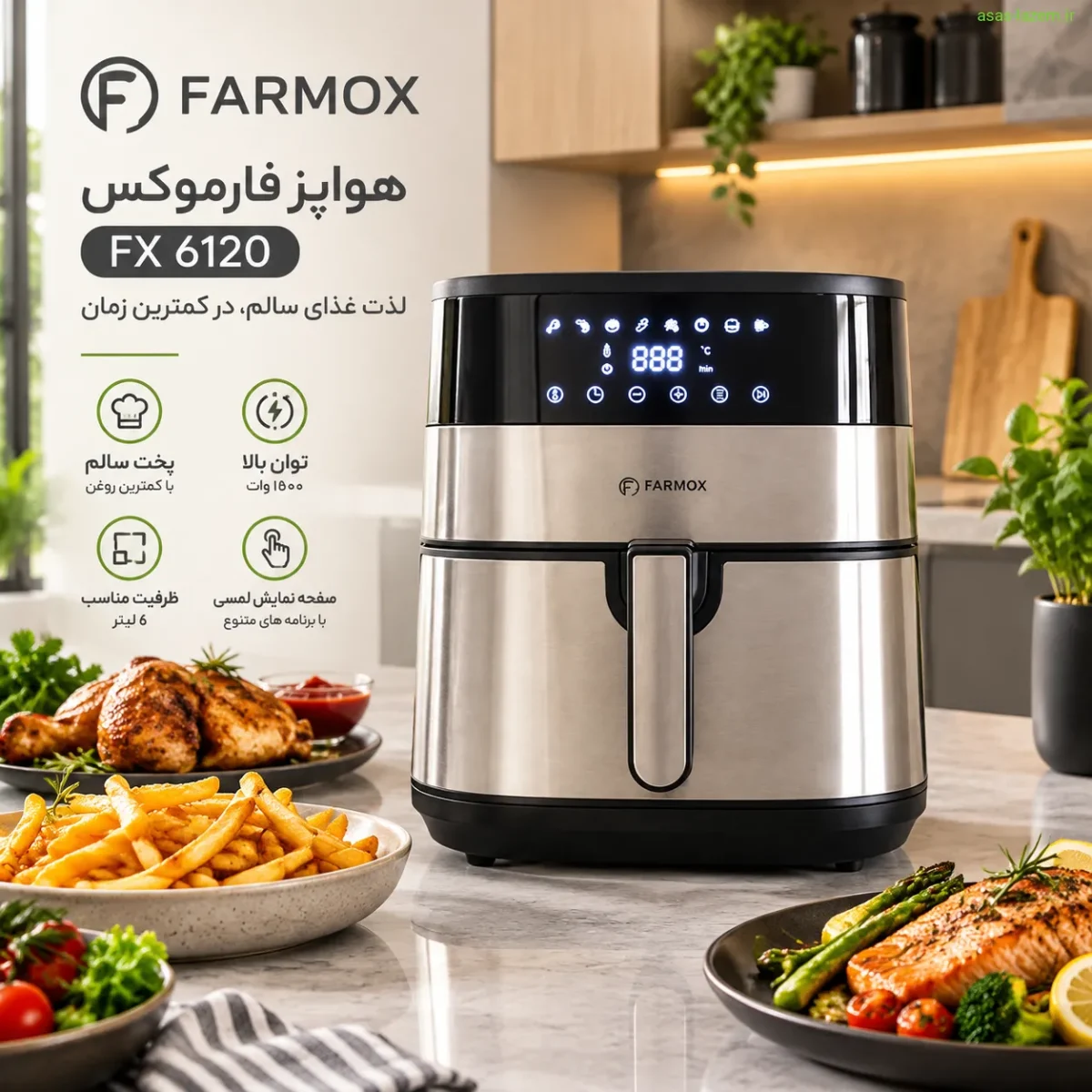 هواپز فارموکس FX 6120 در آشپزخانه مدرن