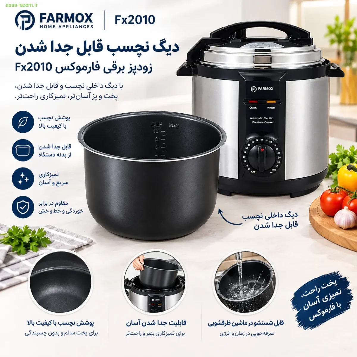 دیگ نچسب قابل جدا شدن زودپز برقی فارموکس Fx2010