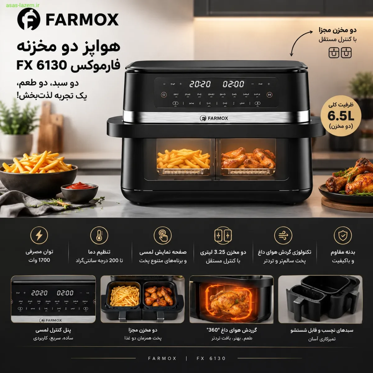 طراحی دو مخزنه هواپز فارموکس FX 6130