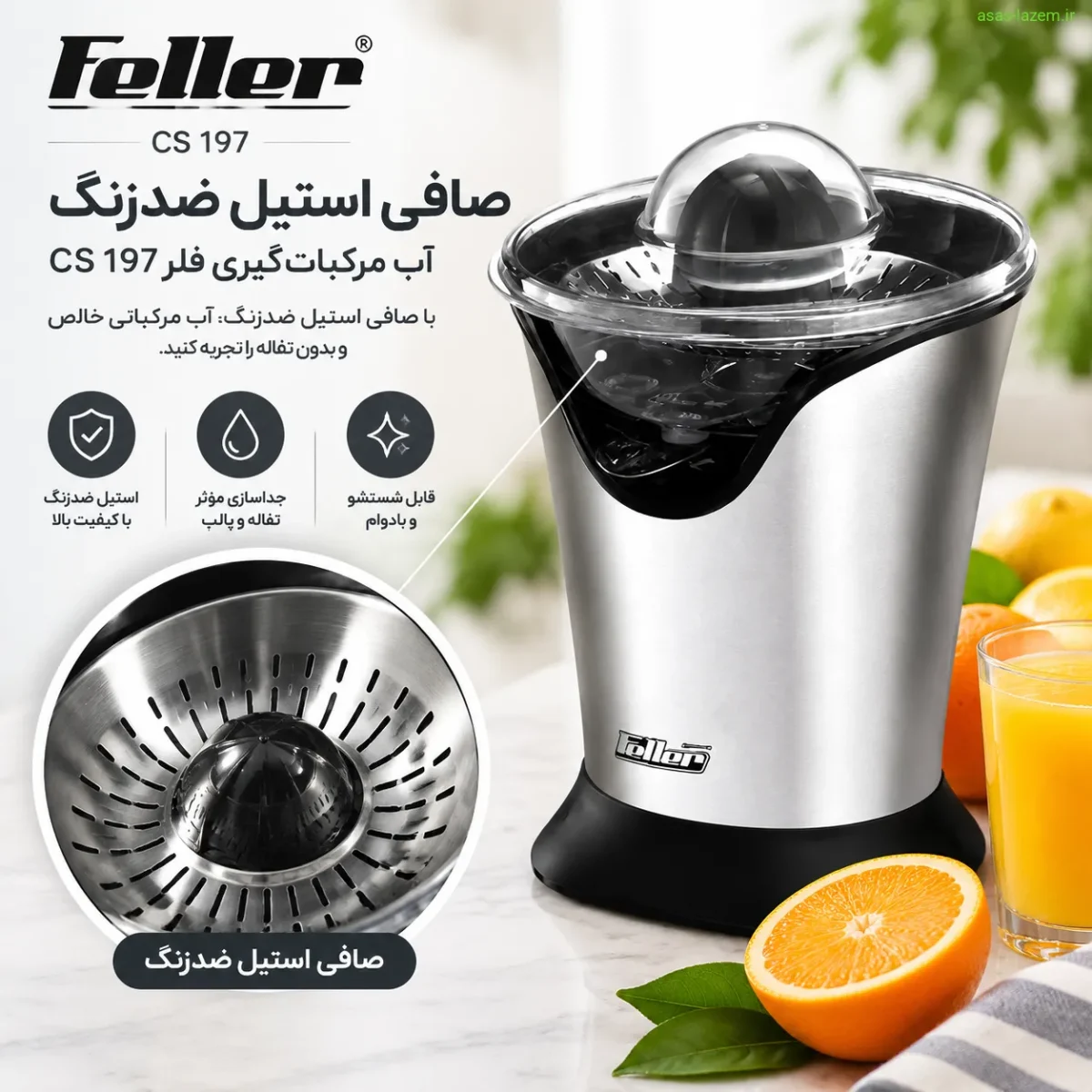 صافی استیل ضدزنگ آب مرکبات گیری فلر CS 197