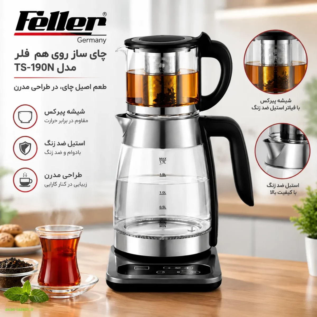 طراحی شیشه پیرکس و استیل ضد زنگ چای ساز فلر TS-190N
