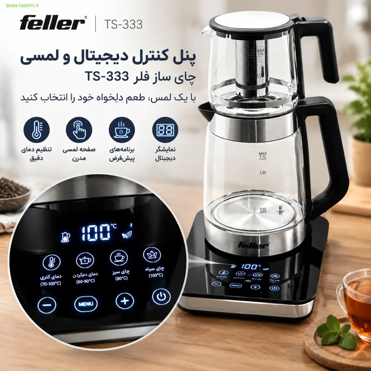 پنل کنترل دیجیتال و لمسی چای ساز فلر TS-333