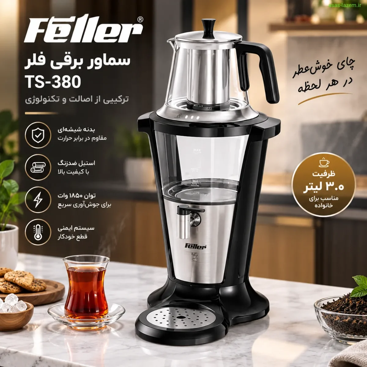 طراحی مدرن سماور برقی فلر TS-380 با بدنه شیشه و استیل