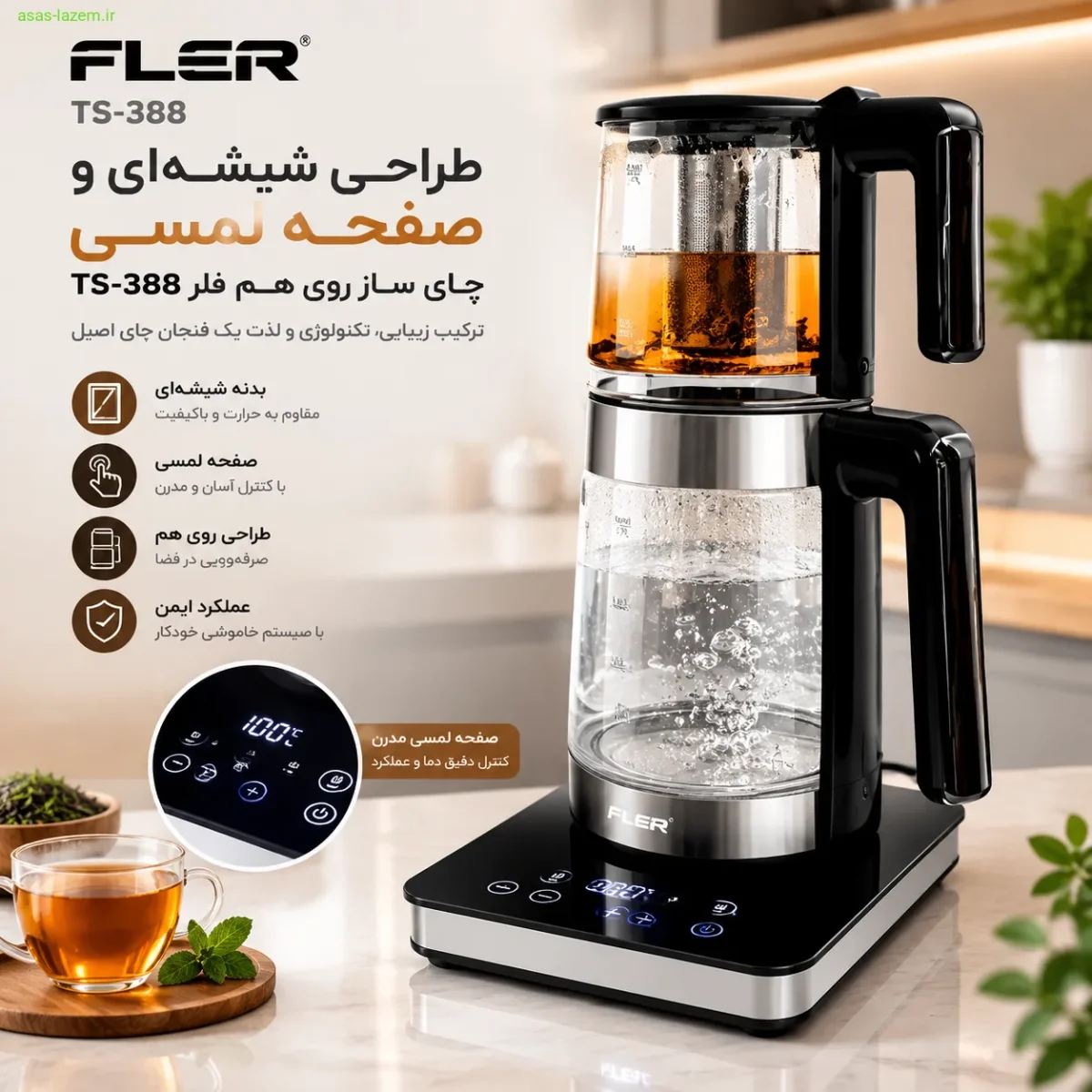 طراحی مدرن و ظاهر شیشهای چای ساز فلر TS-388 طراحی شیشهای و صفحه لمسی چای ساز روی هم فلر TS-388