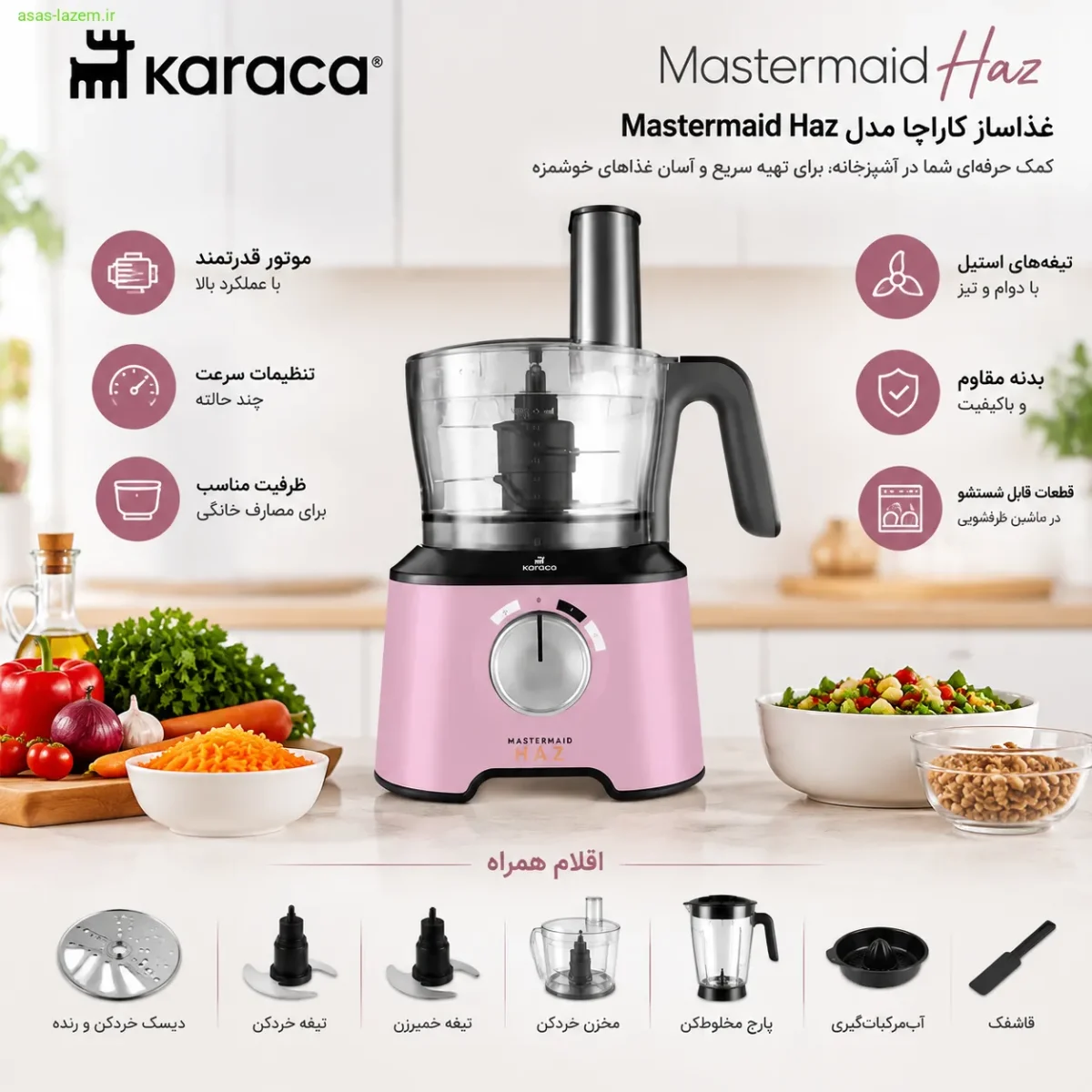 نمای کلی غذاساز کاراجا مدل Mastermaid Haz