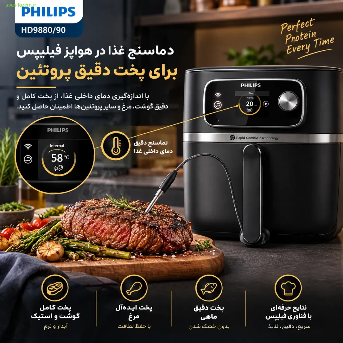 دماسنج غذا هواپز فیلیپس HD9880/90 دماسنج غذا در هواپز فیلیپس HD9880/90 برای پخت دقیق پروتئین