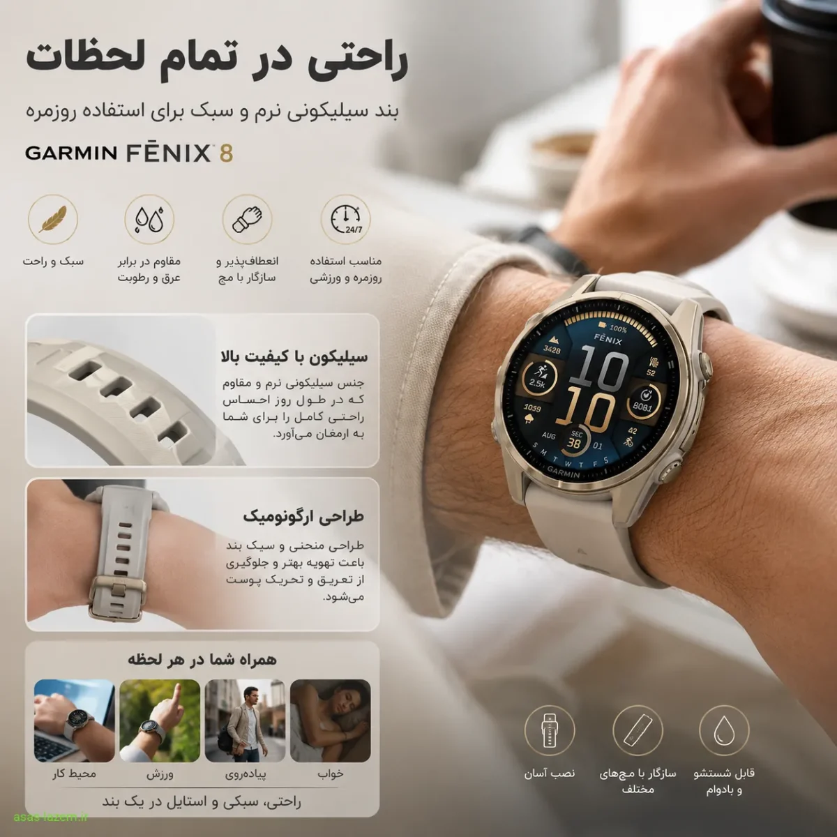 بند سیلیکونی و راحتی استفاده روزمره ساعت گارمین فنیکس 8