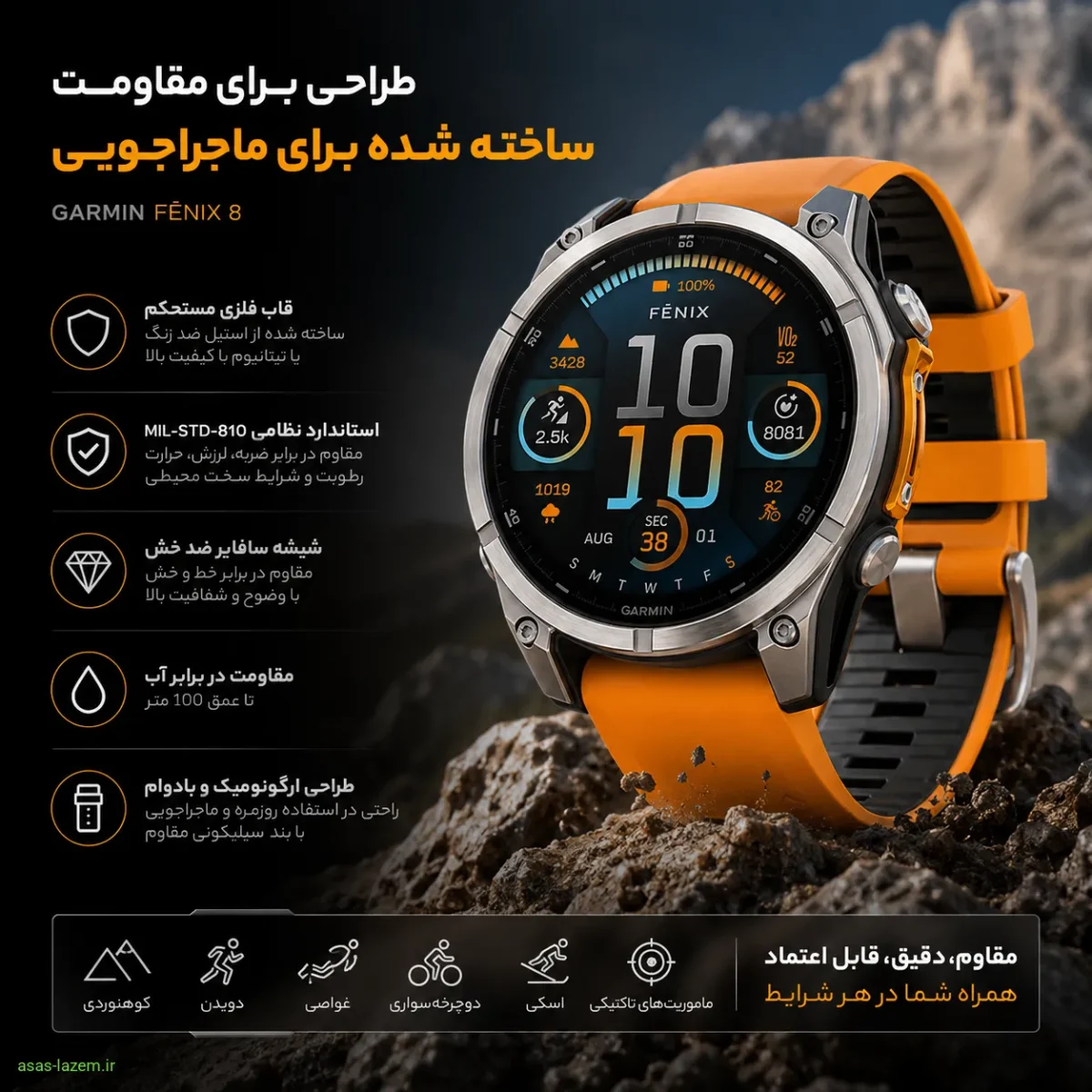 طراحی بدنه مستحکم و قاب فلزی ساعت هوشمند گارمین فنیکس 8