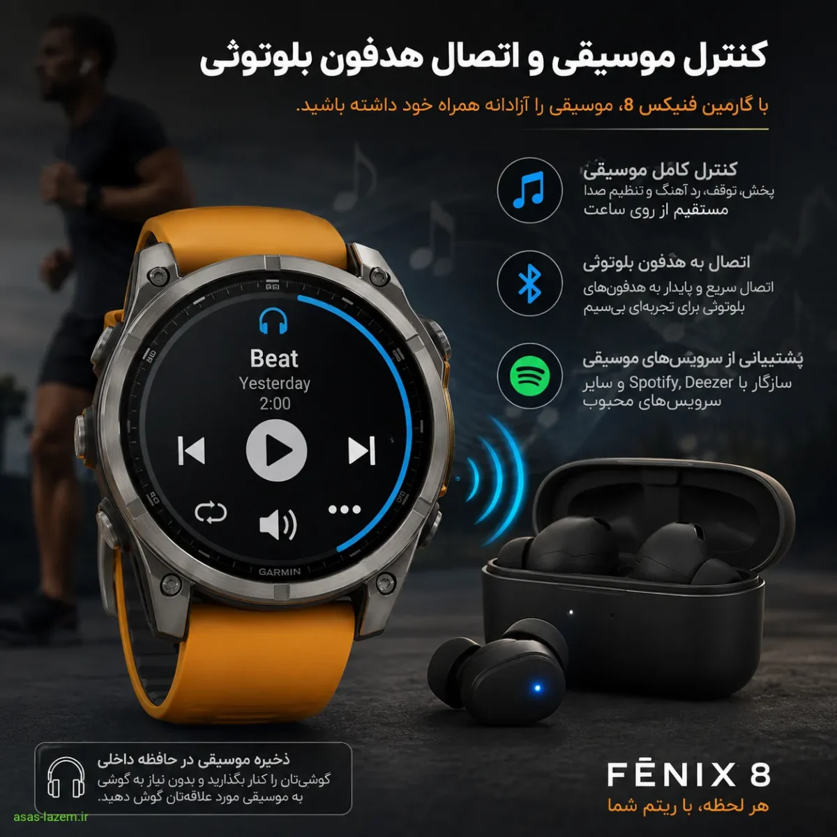 کنترل موسیقی و اتصال هدفون بلوتوثی در ساعت گارمین فنیکس 8