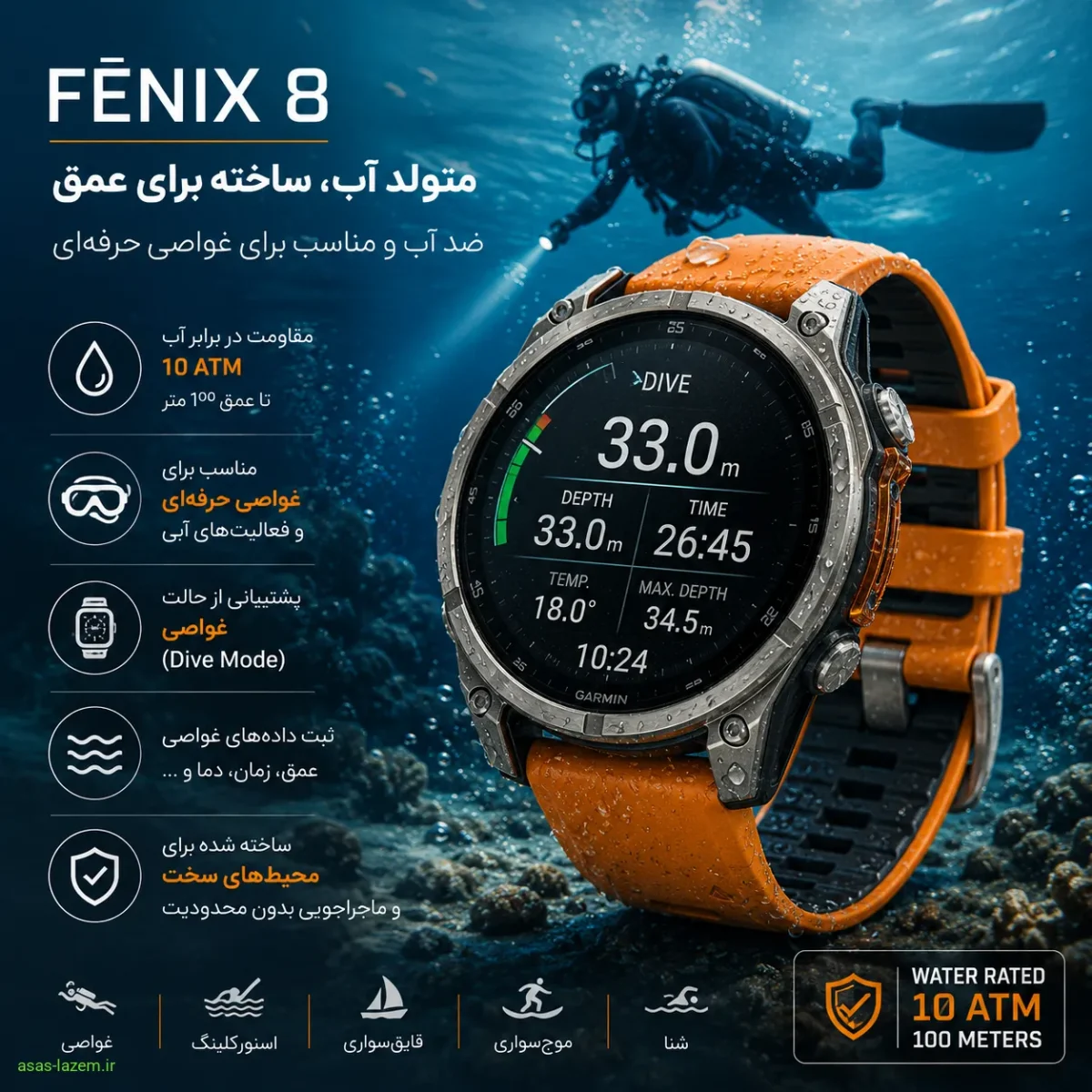 قابلیت ضد آب و مناسب برای غواصی ساعت هوشمند گارمین فنیکس 8
